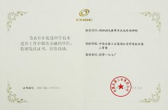 2005年科学技术奖