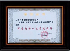 2005年中国电梯十佳名优产品