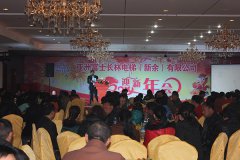 2014年公司年会
